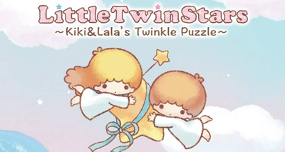 双子星梦之旅~kikilala的大冒险~(Kiki与Lala的闪耀拼图)