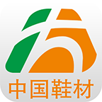 中国鞋材交易平台