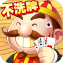 单机斗地主开心版最新版