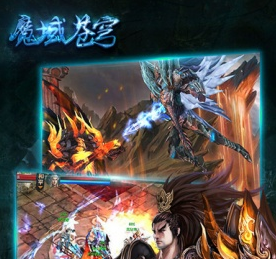 魔域苍穹变态版私服