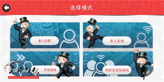 大富翁中文汉化版