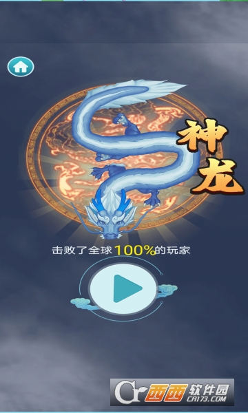 召唤神龙万宁大招版