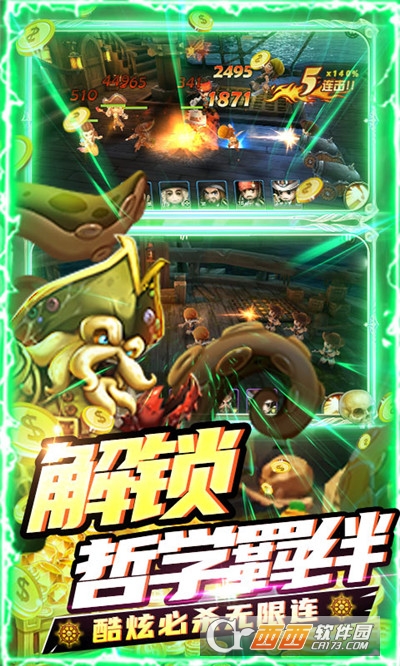 加勒比海盗启航最新版