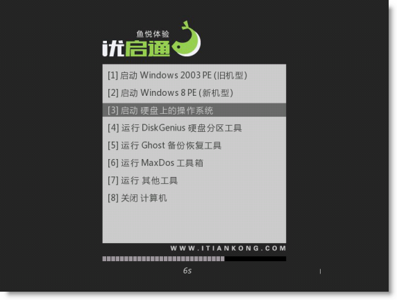 优启通镜像系统