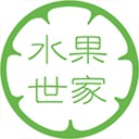 水果世家