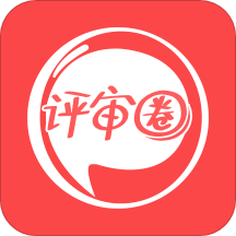 评审圈