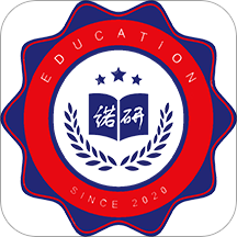 诺研(考研软件)