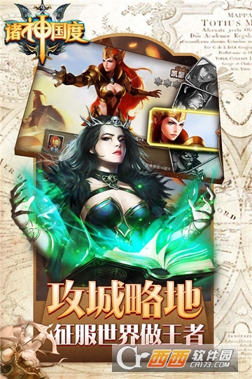 诸神国度最新版