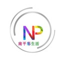 南平彩生活