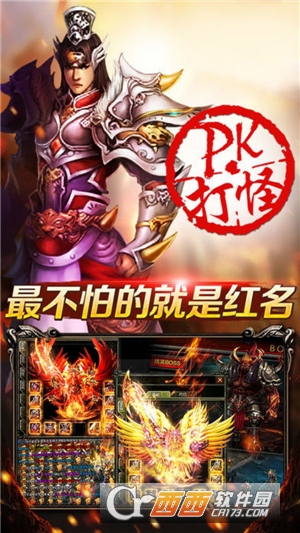 天下霸业传奇私服安卓版