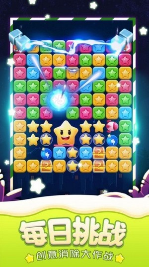 星星消除大师红包版