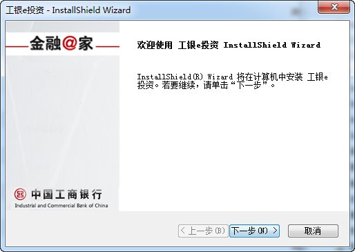工银e投资电脑版