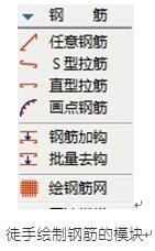 T20天正结构软件