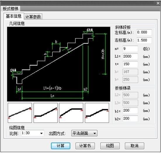 T20天正结构软件