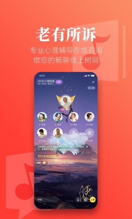 网上老年大学FM