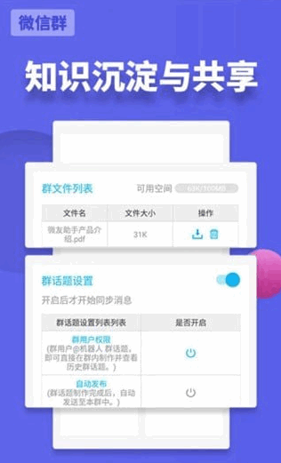 微信超时撤回神器