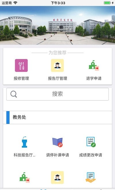 皖西卫生职业学院