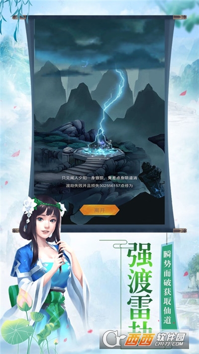 修仙大世界内购