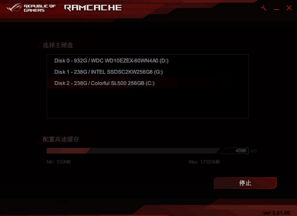 RAMCache iii(华硕Ramcache硬盘鸡血补丁)
