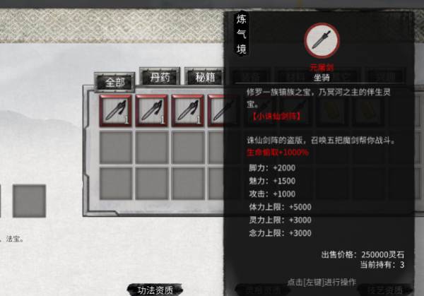 鬼谷八荒冥河教祖先天气运MOD