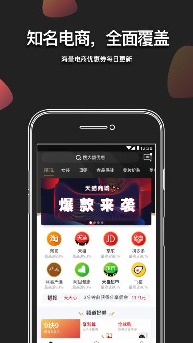 粉象生活安卓版