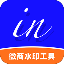 微商水印工具