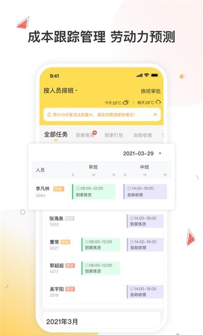 小活儿智能用工