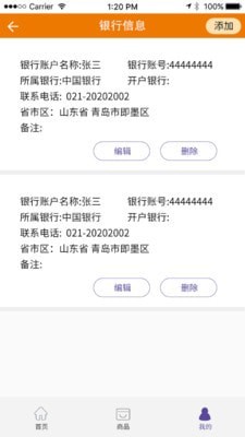 德银工业SRM系统