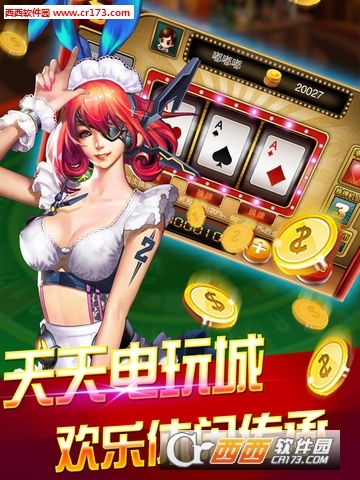 天天电玩城无限金币版