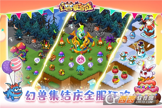 幻兽爱合成无限钻石版