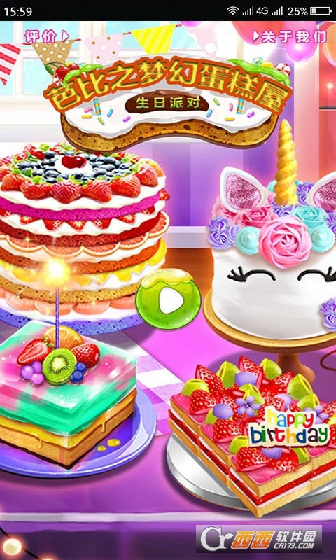 芭比之梦幻蛋糕屋