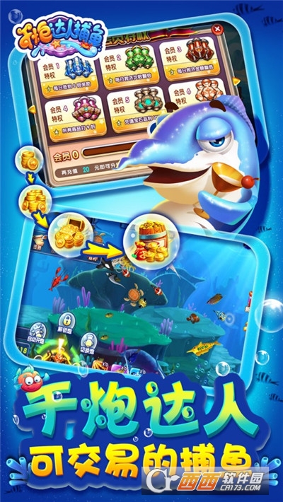 捕鱼传说单机版