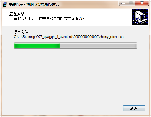 申银万国快期交易终端