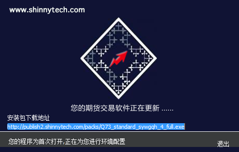 申银万国快期交易终端