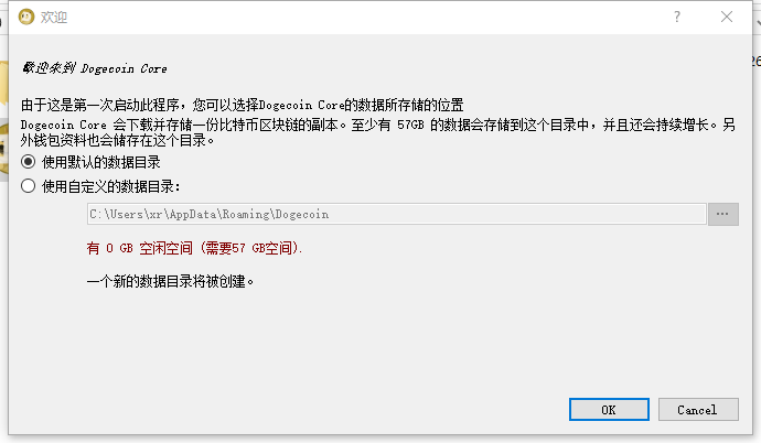 dogecoin(狗狗币钱包客户端)