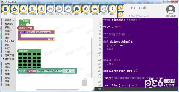mPython(图形化编程软件)