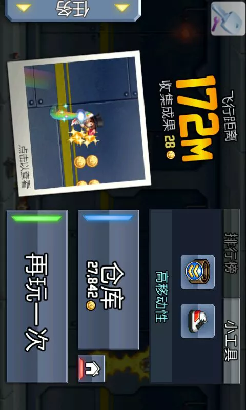Jetpack Joyride(疯狂喷气机无限金币中文版)