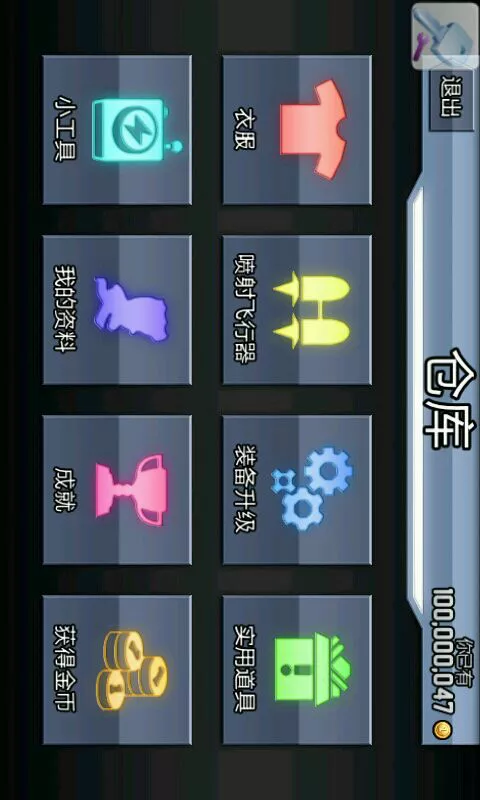 Jetpack Joyride(疯狂喷气机无限金币中文版)