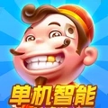 欢乐单机斗地主手机版