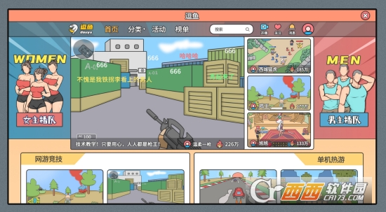 主播模拟器安卓版