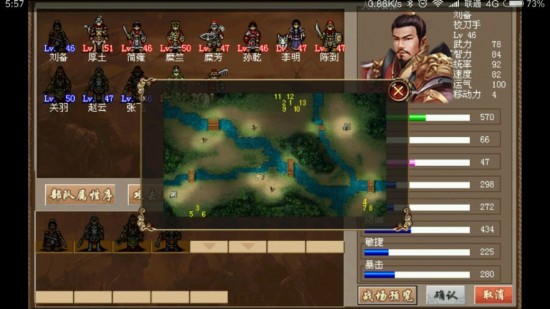 三国戏英杰传小米版