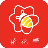 花花看