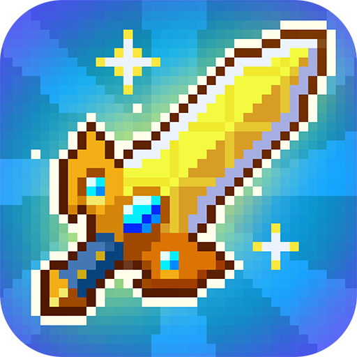 小小勇者无限砖石版