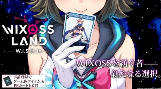 WIXOSS LAND(WIXOSSLAND -W.I.S.H. in-)