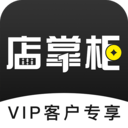 店掌柜VIP