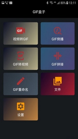 GIF盒子
