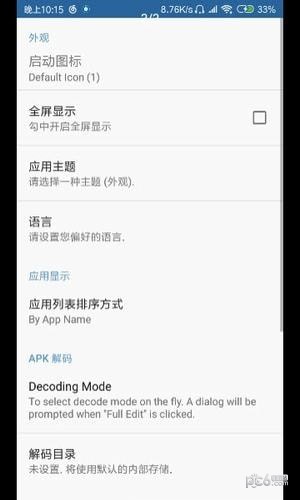 手机网页长截图