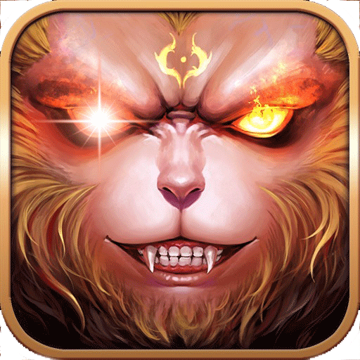 圣域伏魔录无限元宝版