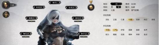 鬼谷八荒纯黑2B小姐姐立绘MOD