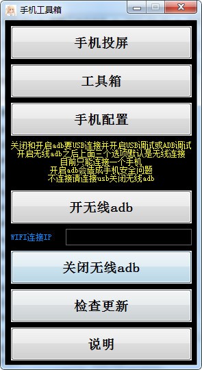 手机工具箱(可刷机)